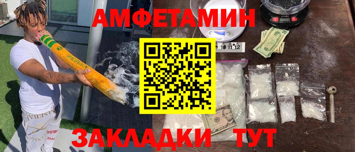 Амфетамин Premium Дедовск