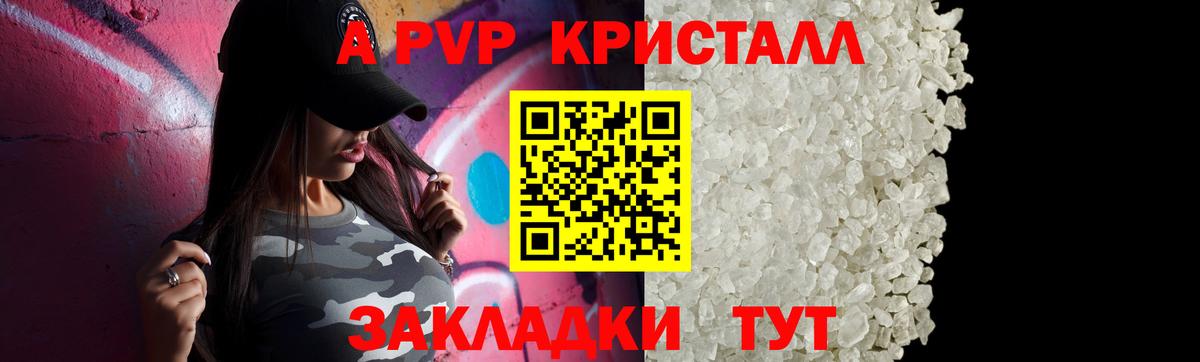 Дедовск  Альфа ПВП мука  Вход с VPN  APVP СК 
