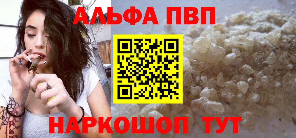 Alpha-PVP кристаллы Дедовск