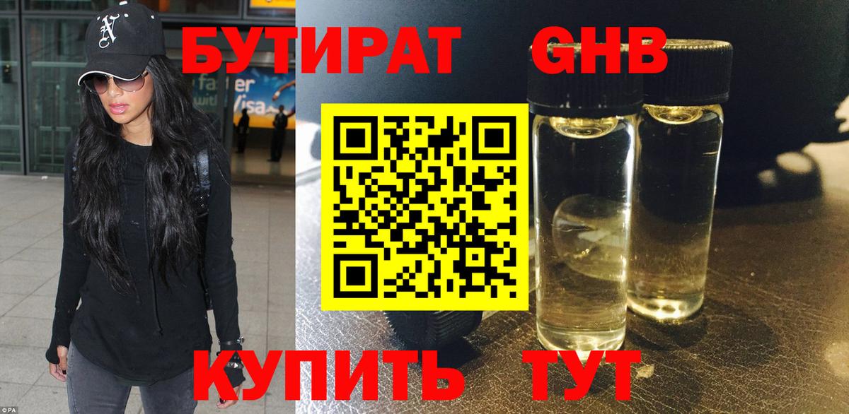 Дедовск  Бутират бутик  Вход с VPN 