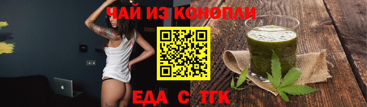 Дедовск  Еда ТГК конопля  Вход с VPN 
