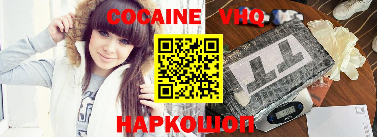 Дедовск  КОКАИН Колумбийский  КОКАИН Колумбийский  Вход с VPN 
