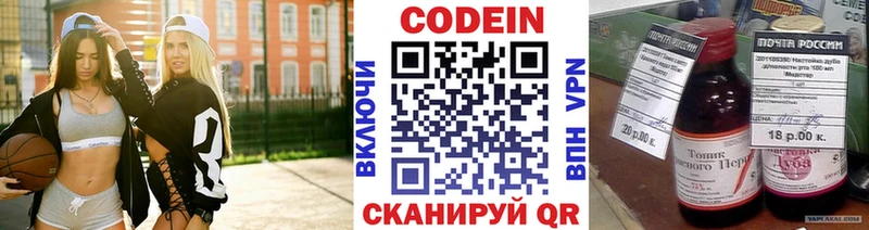 Кодеиновый сироп Lean Purple Drank  продажа наркотиков  Дедовск 