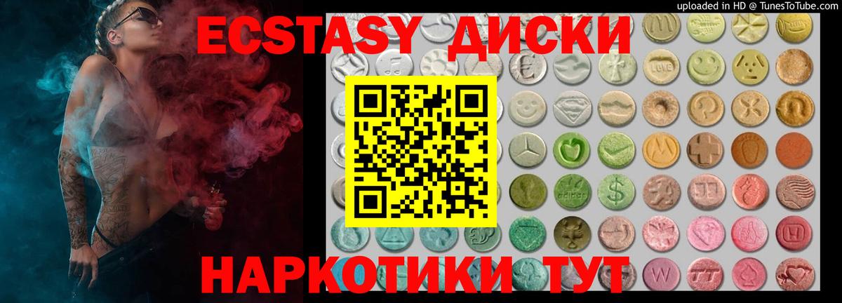 ЭКСТАЗИ 280 MDMA Дедовск
