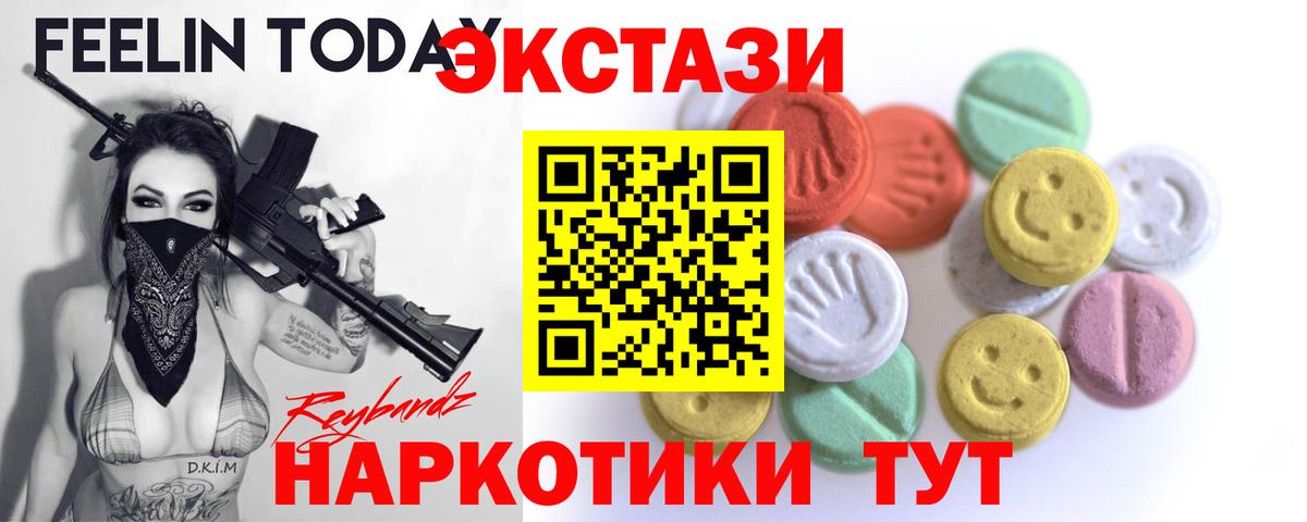 Ecstasy MDMA  Вход с VPN  Ecstasy  Экстази Cube  Дедовск 
