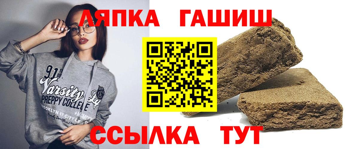 ГАШ  Гашиш убойный  Вход с VPN  Дедовск  ГАШ VHQ 