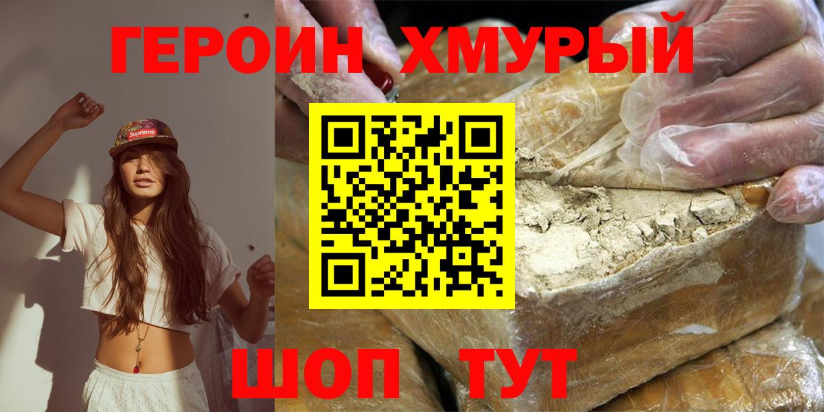 Дедовск  Героин  Вход с VPN  Героин хмурый 