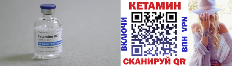 где купить   Дедовск  Кетамин VHQ 