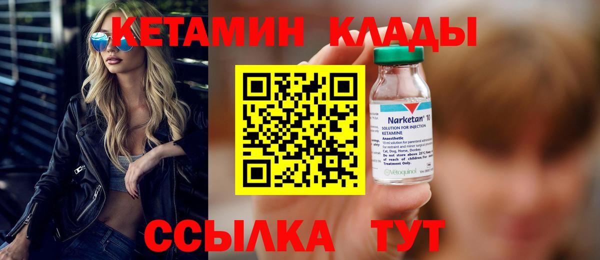 Дедовск  Кетамин VHQ  Вход с VPN 