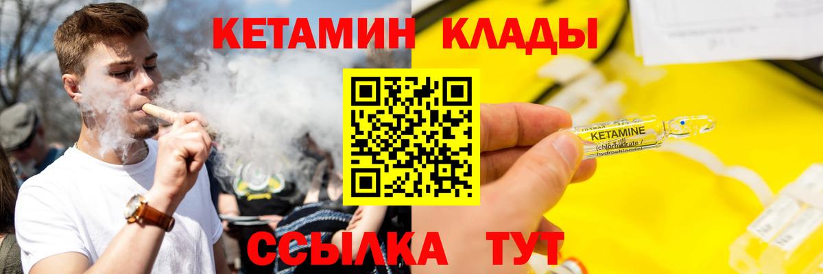 КЕТАМИН ketamine Дедовск