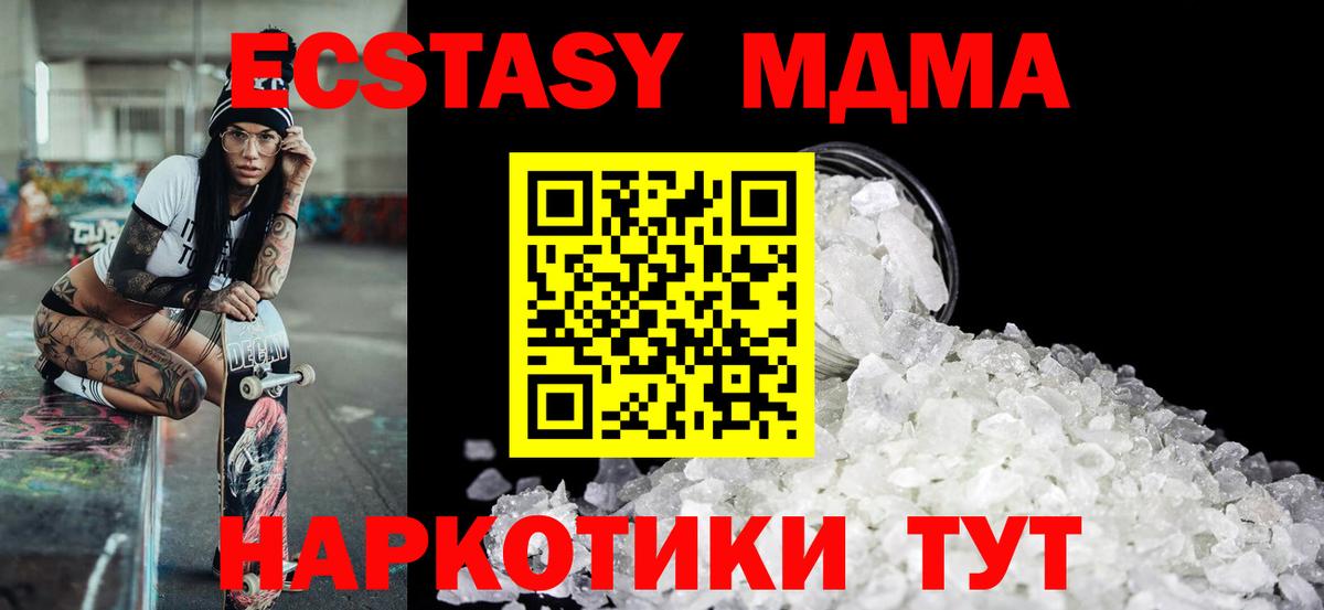 MDMA молли  Вход с VPN  Дедовск  МДМА  МДМА VHQ 
