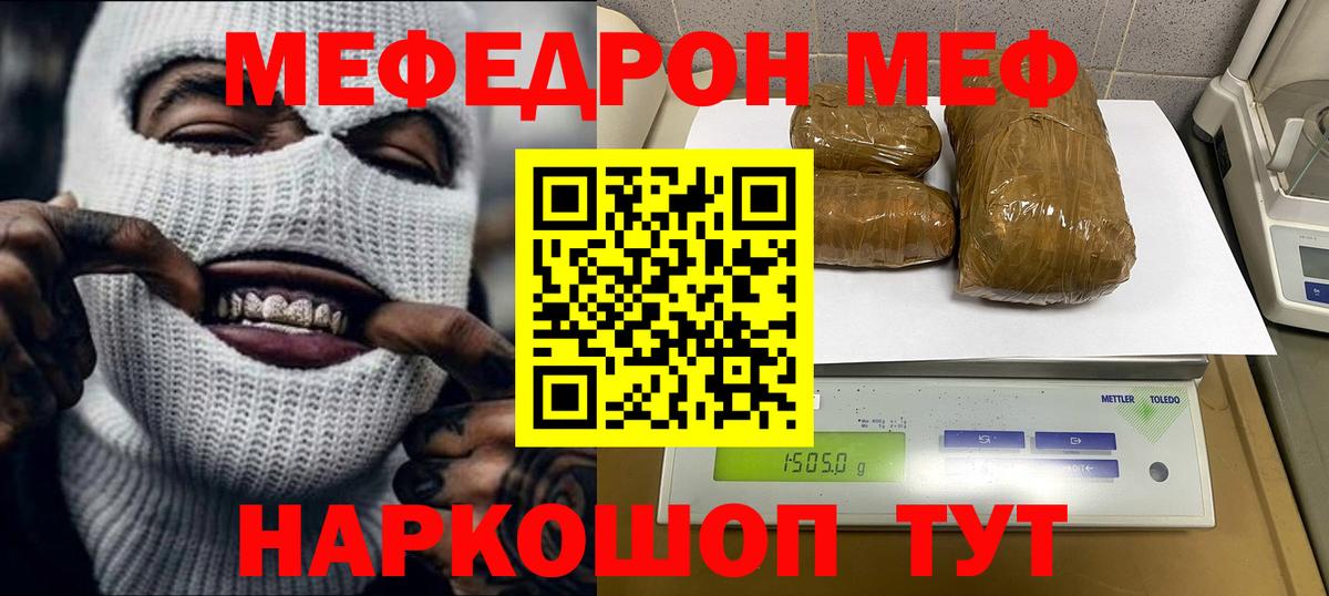 Меф mephedrone  Вход с VPN  Дедовск  Мефедрон VHQ 