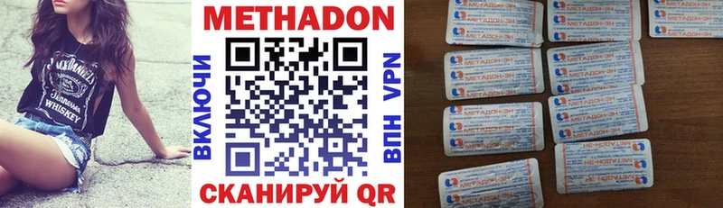 Метадон VHQ  даркнет сайт  Дедовск 