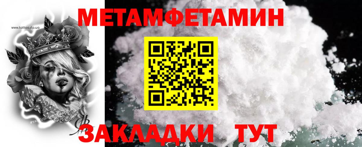 Дедовск  МЕТАМФЕТАМИН кристалл  Вход с VPN 