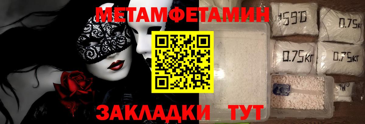 Метамфетамин Декстрометамфетамин 99.9% Дедовск