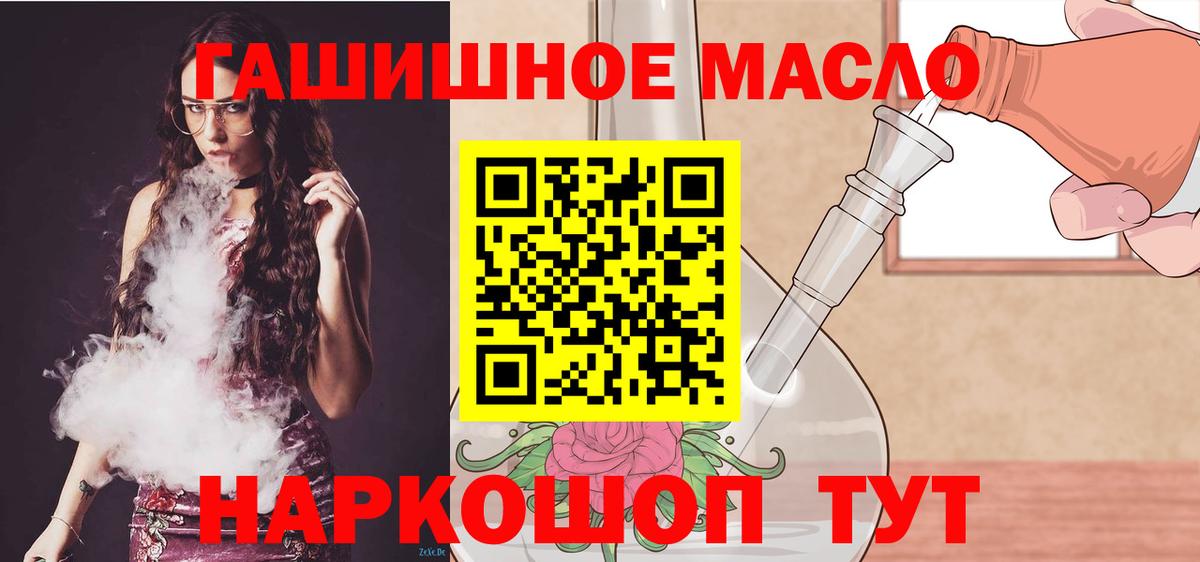 Дистиллят ТГК вейп  ТГК THC oil  Вход с VPN  где найти   Дедовск 